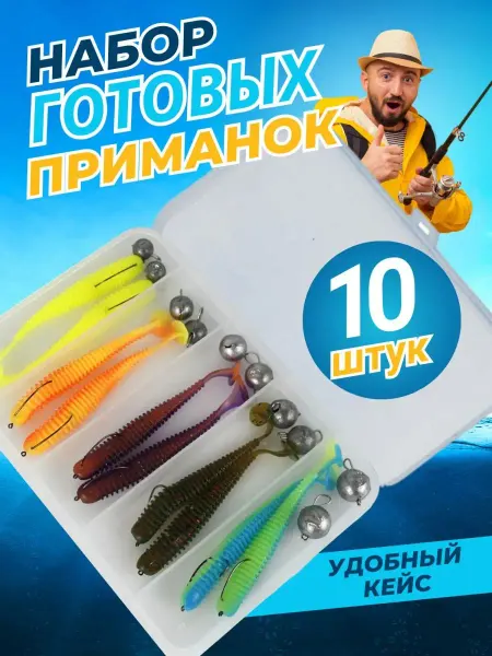 Мистер и Миссис крюк Набор силиконовые приманки для рыбалки мягкие
