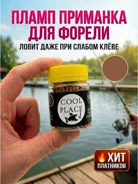 ЛЮБЛЮ РЫБАЛКУ Силиконовая приманка тонущая для форели пламп