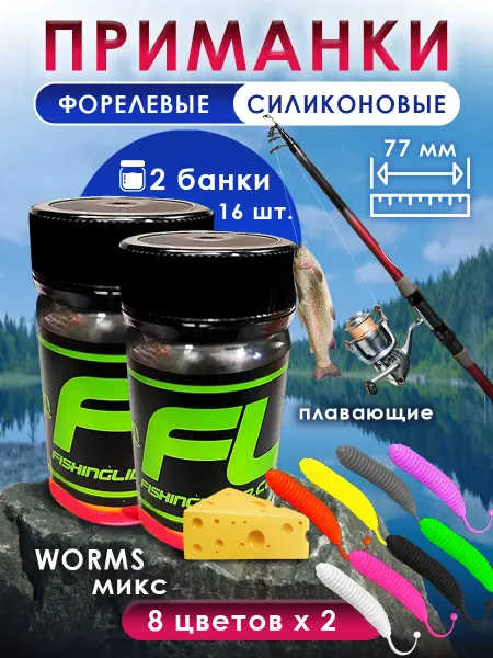 Ес Маркет Приманка для рыбалки насадка силиконовая форелевая МИКС 2шт