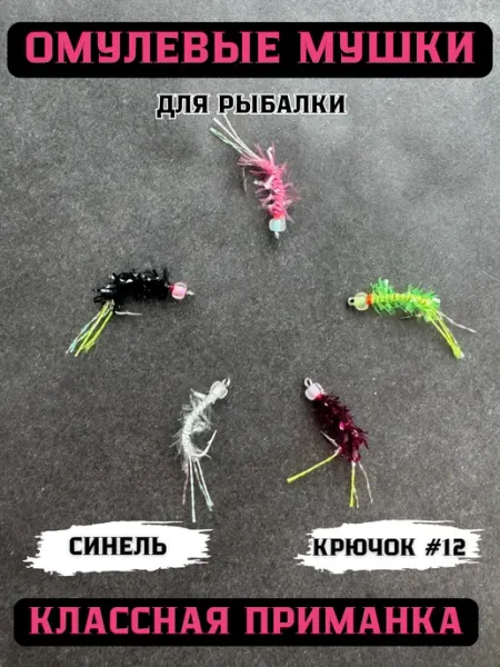 Хижина Рыбака Мухи для рыбалки на омуля