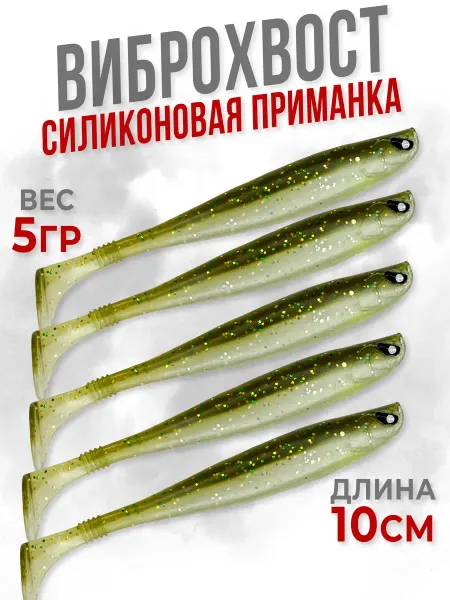 Рыболовный Рынок Силиконовые приманки для рыбалки на щуку