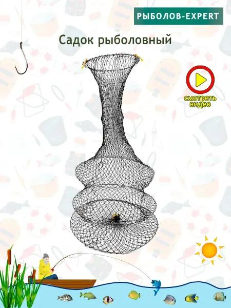 Рыболов-Expert Садок рыболовный для рыбы