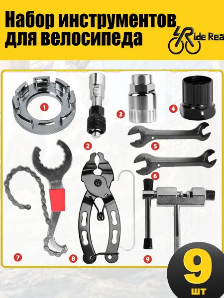 Велоинструменты, инструменты для велосипеда, 9 шт
