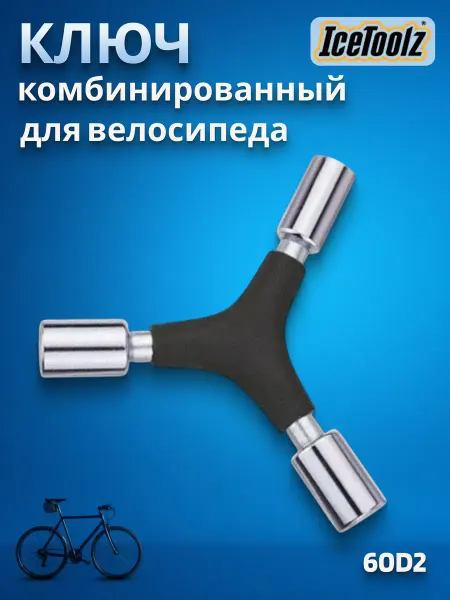 IceToolz Ключ комбинированный на 12-14 мм
