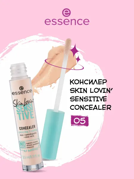 Essence Консилер Skin Lovin', для чувствительной кожи 3,5мл