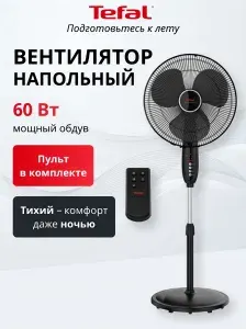 Вентилятор напольный Tefal Essential+ VF3910F0 с регулировкой по высоте, пультом и 3 скоростями, черный