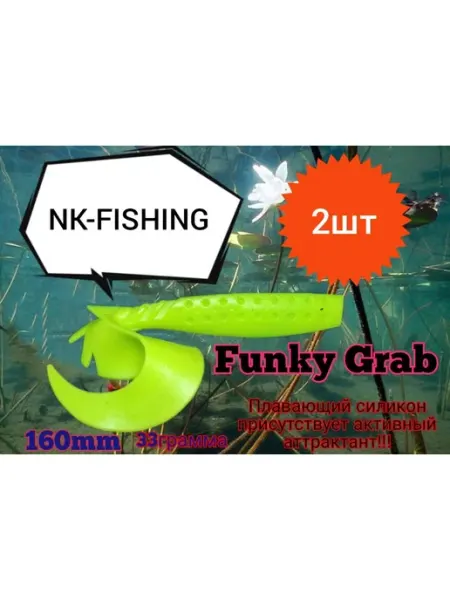 NK-Fishing приманки мягкие