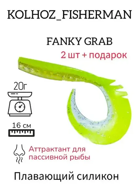 KolhoZ_Fisherman приманки мягкие