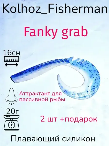 KolhoZ_Fisherman приманки мягкие