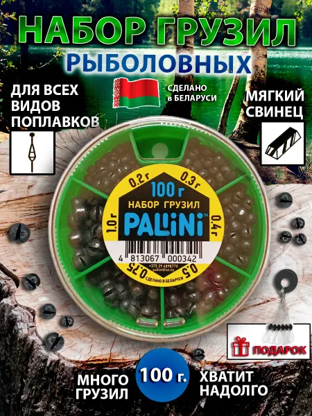 Shop.точка Грузила для рыбалки 100 гр