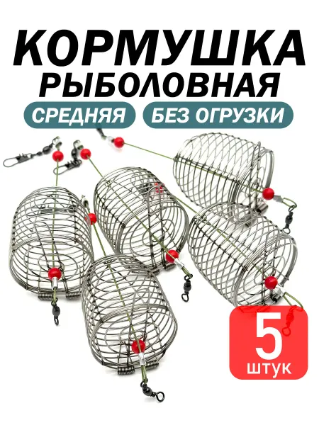 Kimfish Рыболовная кормушка