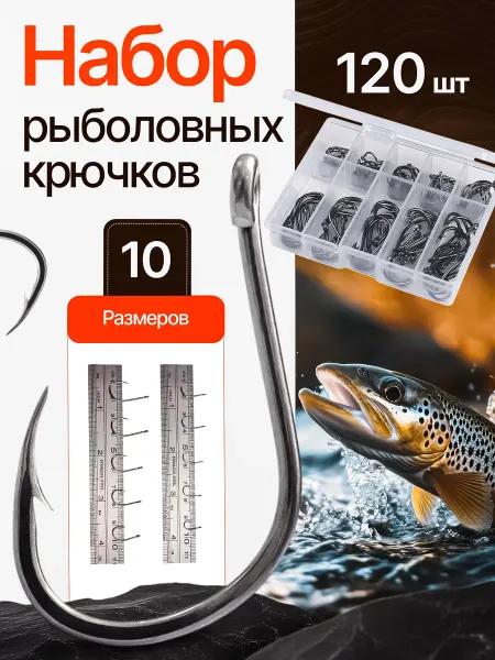Youmu Набор крючков рыболовных 120 штук