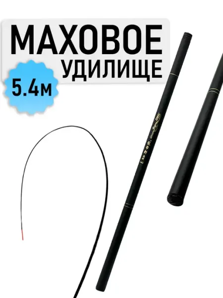 MegaYun Удилище рыболовное