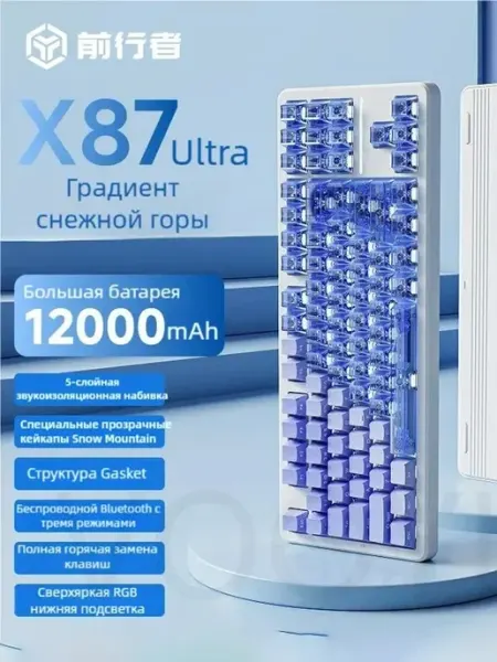 Механическая клавиатура Eweadn X87 Ultra Snow-Mountain с 3 р…