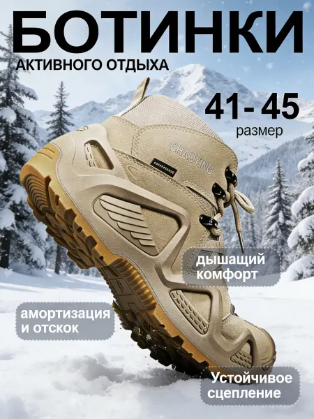 Тактические ботинки треккинговые