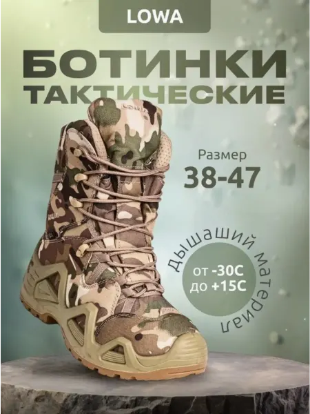 AO VOENTORG Ботинки тактические мужские