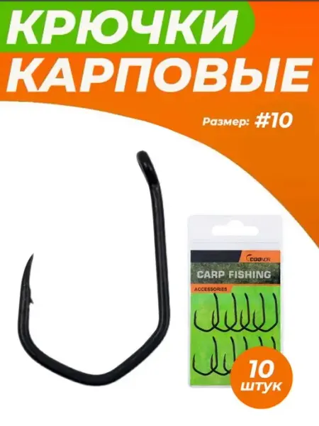 Wide Gape крючки карповые для рыбалки на трофеи Крючок карповый рыболовный на карпа 10 шт #10