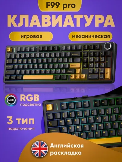 Клавиатура игровая механическая F99 Pro, RGB, 3 типа подключения, английская раскладка