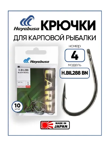Hayabusa Крючки карповые H.BIL288 BN черный никель #4 (10 шт)