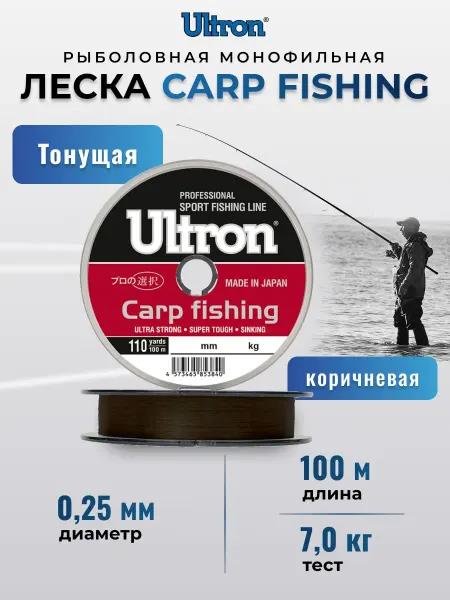 ULTRON Карповая леска для рыбалки 0,25 мм, 7,0 кг, 100 м