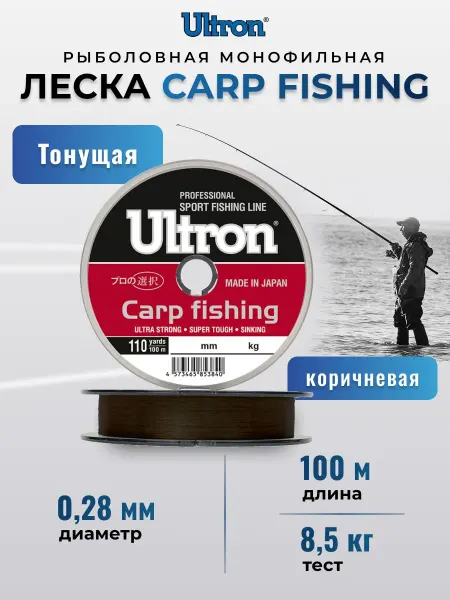 ULTRON Карповая леска для рыбалки 0,28 мм, 8,5 кг, 100 м