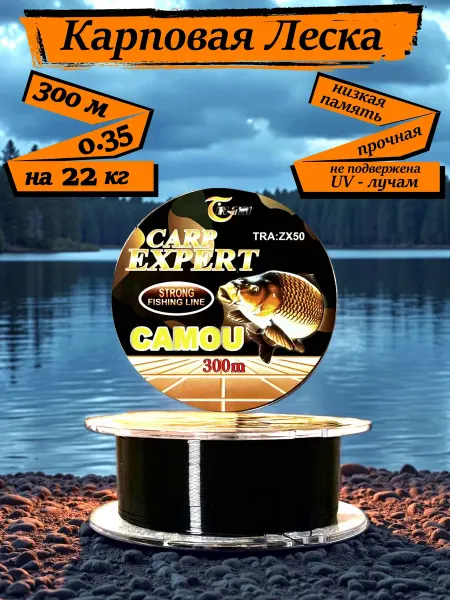 Карповая леска 300 м 0 35 черная