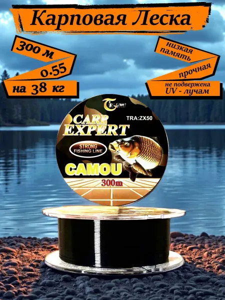 Карповая леска 300 м 0 55 черная