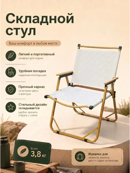 IDR складной кресло одноместное 0630