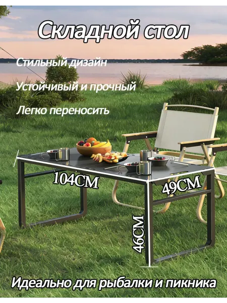 Складной стол с газлифтом 1 сек открытия 50 кг для дачи