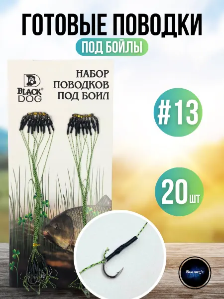 Poli-Shop Поводок карповый для рыбалки с волосом 13# 20 штук