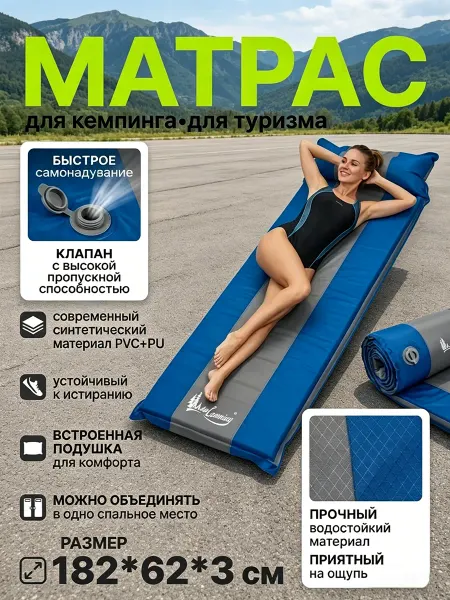Bestway Коврик туристический 182 × 62 × 3 см