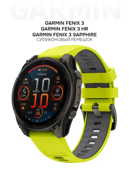 Силиконовый ремешок для Garmin Fenix 3 HR Sapphire