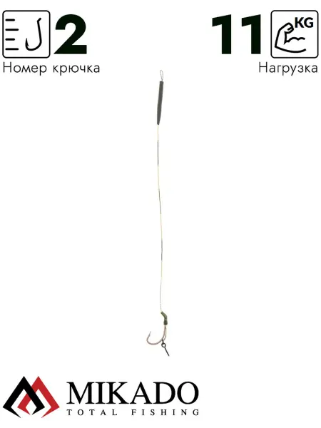 MIKADO Поводоки карповые SLIP D-RIG (23см, 2шт.) AMC-PSDR-2