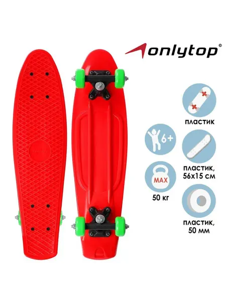 Onlytop Пенниборд красный 56 см PVC колеса пластиковая рама