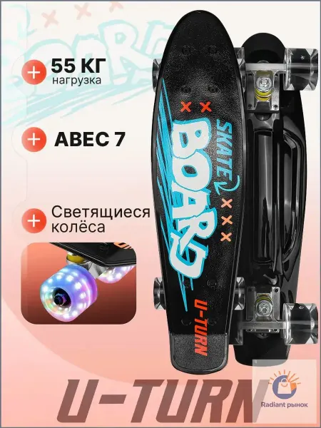 Пенниборд детский пластиковый 56х14х10см ( колеса PU 60х45мм