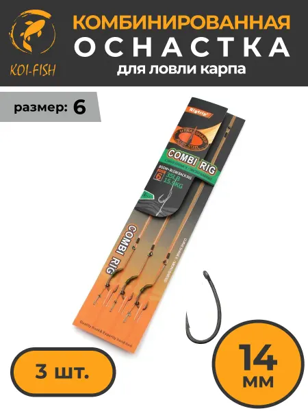 KOI-FISH Комбинированная оснастка для ловли карпа, Curve shank 6