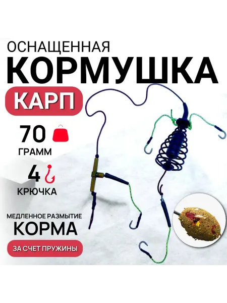 Family Joys Home Фидерный монтаж "Карп Стандарт" 70 грамм