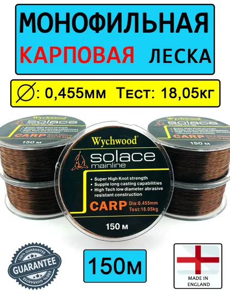 Монофильная карповая леска для рыбалки Wychwood 750 м