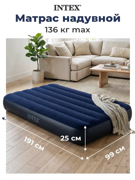Intex Односпальный матрас надувной для сна 99х191 см