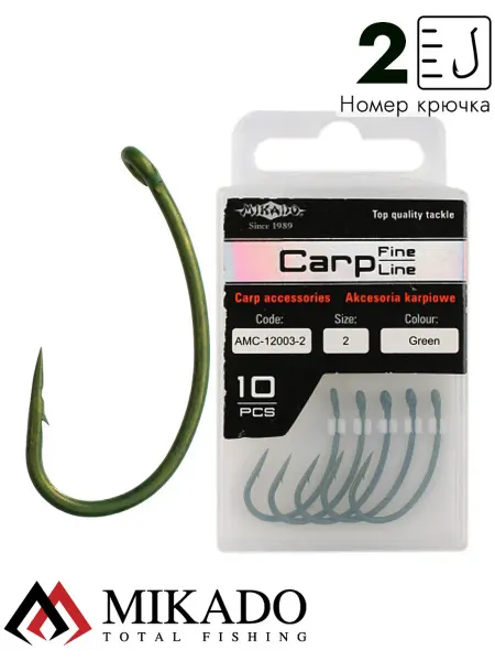 MIKADO Крючки рыболовные Carp Fine Line AMC-12003-2