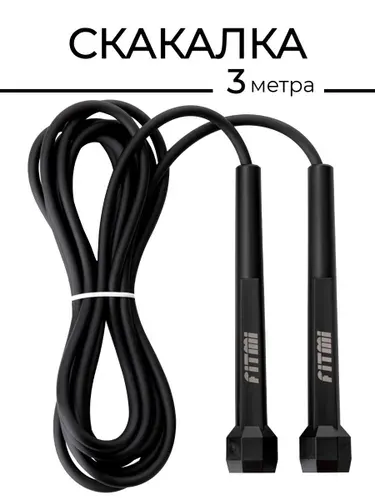 Скакалка спортивная для фитнеса и бокса с регулировкой длины 3 метра, FITMI