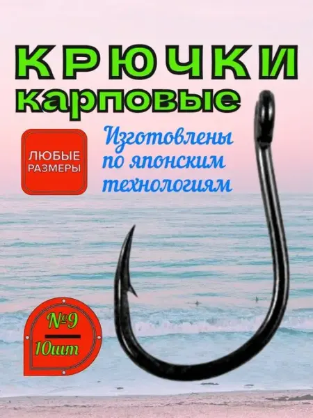 ArtWork Крючок рыболовный карповый