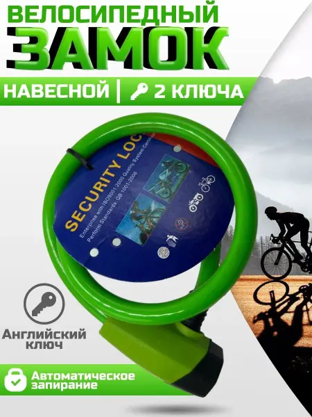 BalushaHome Замок велосипедный тросовый, велозамок для коляски