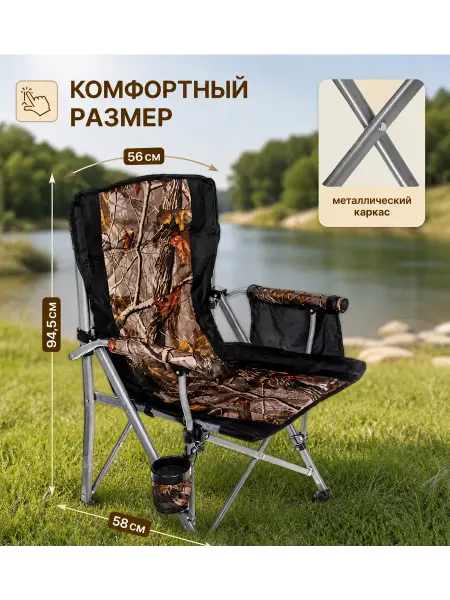 CAMPMASTER Стул-кресло туристический складной