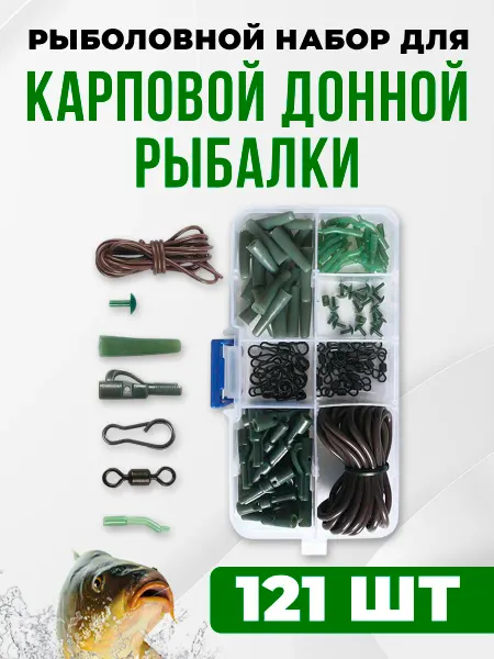 Fish fortune набор рыболовный для донных карповых монтажей