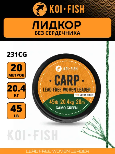 HIRISI Лидкор без сердечника рыболовный Leadcore карповый