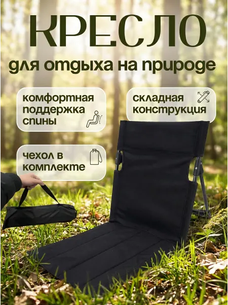 MigMax Складное кресло для отдыха на природе
