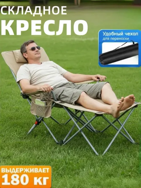 Mircamping стул складной туристический со спинкой и подлокотниками