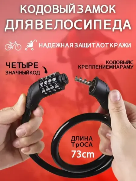 TEN MOON замок для велосипеда с ключом велозамок