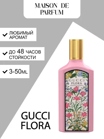 Gucci Flora Gorgeous Gardenia женский парфюм, цветочный аромат, 3–50 мл